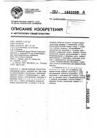 Планетарный редуктор Планетарный редуктор