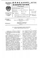 Способ изготовления блочной конструкции печной стенки металлургической печи Способ изготовления блочной конструкции печной стенки металлургической печи