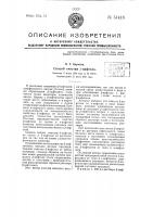Способ очистки бета-нафтола Способ очистки бета-нафтола