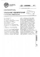 Способ односторонней контактной сварки проводника с плоской деталью Способ односторонней контактной сварки проводника с плоской деталью