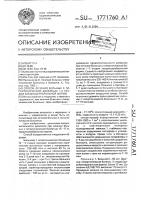 Способ лечения больных гипертонической болезнью i-ii стадии кардиоцеребральной формы Способ лечения больных гипертонической болезнью i-ii стадии кардиоцеребральной формы