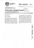 Электропечь для термической обработки угольной массы Электропечь для термической обработки угольной массы