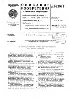 Состав для пропитки твердых древесноволокнистых плит мокрого формования Состав для пропитки твердых древесноволокнистых плит мокрого формования
