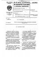 Анкерная опора Анкерная опора