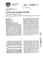Способ подачи жидкости поршневым устройством вытеснения Способ подачи жидкости поршневым устройством вытеснения