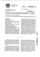 Устройство для промазки клеем кольцеобразных изделий Устройство для промазки клеем кольцеобразных изделий