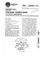 Устройство для диагностики зубчатых передач Устройство для диагностики зубчатых передач