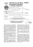 Командоаппарат для управления механизмами с последовательно- промежуточным движением Командоаппарат для управления механизмами с последовательно- промежуточным движением