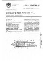 Пневмопереключающее устройство Пневмопереключающее устройство