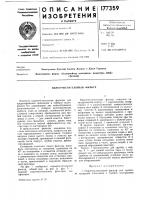 Пароочистительный фильтр