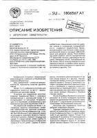 Устройство для содержания животных Устройство для содержания животных