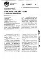 Устройство для хранения и выдачи криожидкости Устройство для хранения и выдачи криожидкости