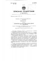 Устройство для подсушки ткани бумаги и т.п. материала Устройство для подсушки ткани бумаги и т.п. материала