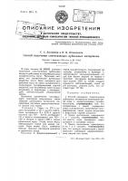 Способ получения синтетических дубильных материалов Способ получения синтетических дубильных материалов