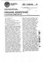 Устройство для ввода информации Устройство для ввода информации