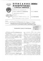 Перекрытие здания и сооруженияасесоюзнл?;оат[йт!10-т1х1^;''; в\'о?би?л^?ог^:^д
