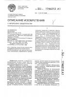 Способ контроля качества склейки в обрезиненном валке Способ контроля качества склейки в обрезиненном валке