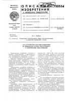 Устройство для выталкивания из шпинделя станка инструмента с коническим хвостовиком Устройство для выталкивания из шпинделя станка инструмента с коническим хвостовиком