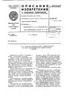 Способ артропластики тазобедренного сустава при врожденном вывихе бедра у детей Способ артропластики тазобедренного сустава при врожденном вывихе бедра у детей