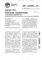 Устройство для резки полимерных материалов Устройство для резки полимерных материалов