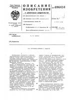 Источник питания с защитой Источник питания с защитой