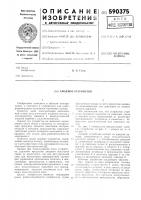Анодное устройство Анодное устройство