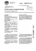 Пенообразователь Пенообразователь