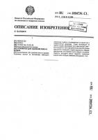 Устройство для удаления снега с кровли Устройство для удаления снега с кровли