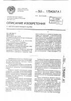Способ профилирования преимущественно швеллеров Способ профилирования преимущественно швеллеров