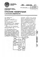 Перестраиваемый генератор Перестраиваемый генератор