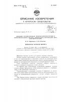 Патент ссср 156507 Патент ссср 156507