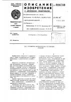 Устройство автоматической регулировки усиления Устройство автоматической регулировки усиления