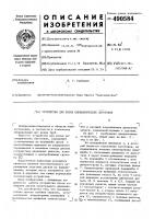 Устройство для резки цилиндрических заготовок Устройство для резки цилиндрических заготовок