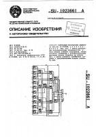 Пороговый логический элемент Пороговый логический элемент