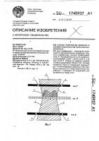 Способ разработки мощных и сближенных пластов полезных ископаемых Способ разработки мощных и сближенных пластов полезных ископаемых