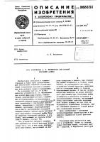 Устройство а.п.филимонова для осевой фиксации валика Устройство а.п.филимонова для осевой фиксации валика