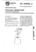 Щипцы для просечки отверстий Щипцы для просечки отверстий