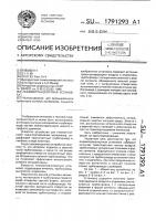 Пневмотранспортная установка Пневмотранспортная установка