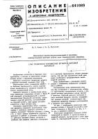 Разъемное соединение штанги с буровой коронкой Разъемное соединение штанги с буровой коронкой