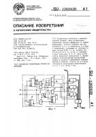 Устройство кодирования блоков информации Устройство кодирования блоков информации