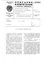 Разводной торцовый ключ Разводной торцовый ключ