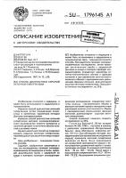 Способ диагностики скрытой легочной гипертензии Способ диагностики скрытой легочной гипертензии