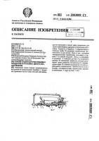 Способ сушки сыпучих пищевых продуктов и установка для его осуществления Способ сушки сыпучих пищевых продуктов и установка для его осуществления