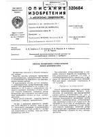 Способ испытания герметичного мотор-компрессора Способ испытания герметичного мотор-компрессора