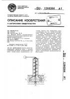 Шнековый насос-аэратор Шнековый насос-аэратор