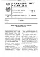 Электрогидравлический регулятор мощности дуговых электропечей