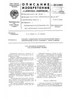 Сифонный водовыпуск для бороздкового полива Сифонный водовыпуск для бороздкового полива