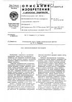 Автоматический тесламетр Автоматический тесламетр