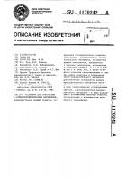 Установка для грануляции и сушки порошкообразных материалов Установка для грануляции и сушки порошкообразных материалов
