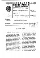 Шаговый регулятор Шаговый регулятор